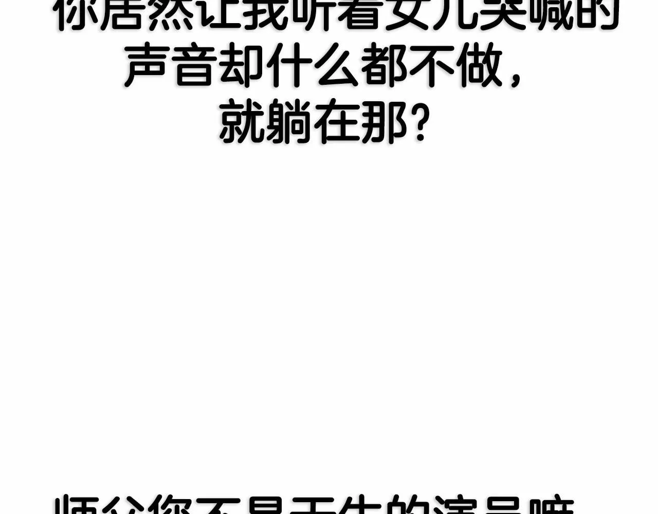 第121话 一定要亲手除掉他260