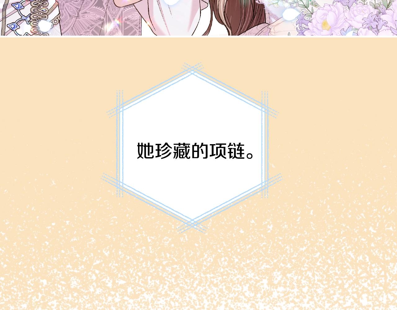 第85话 妈妈的爱9