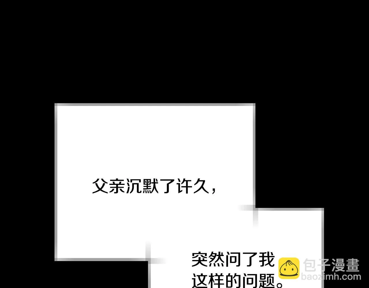 第112话 爷爷为什么会这么说20