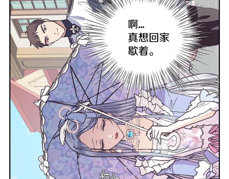 第3话 理想的结婚对象147