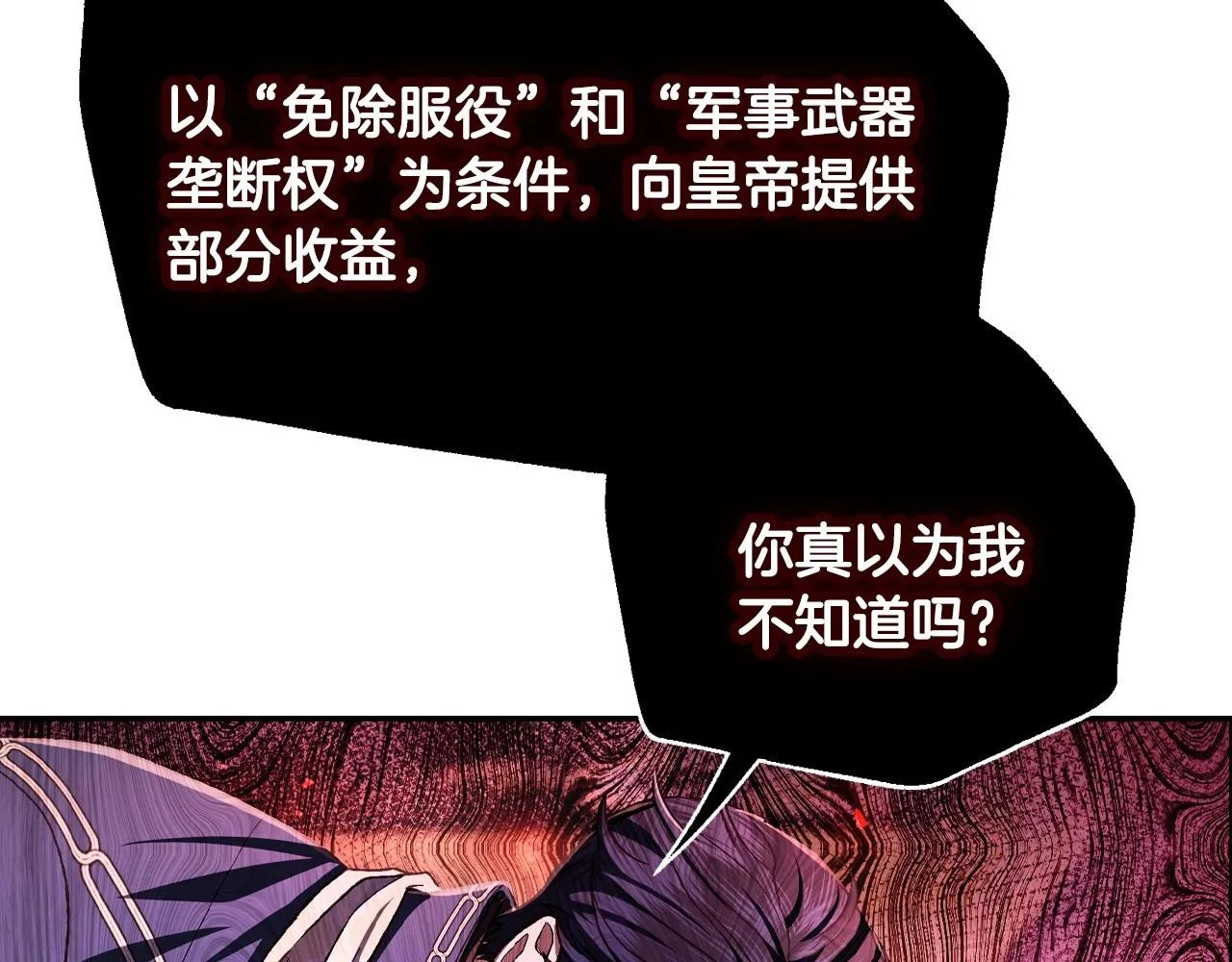第104话 从来没有承认过你们二人的关系64