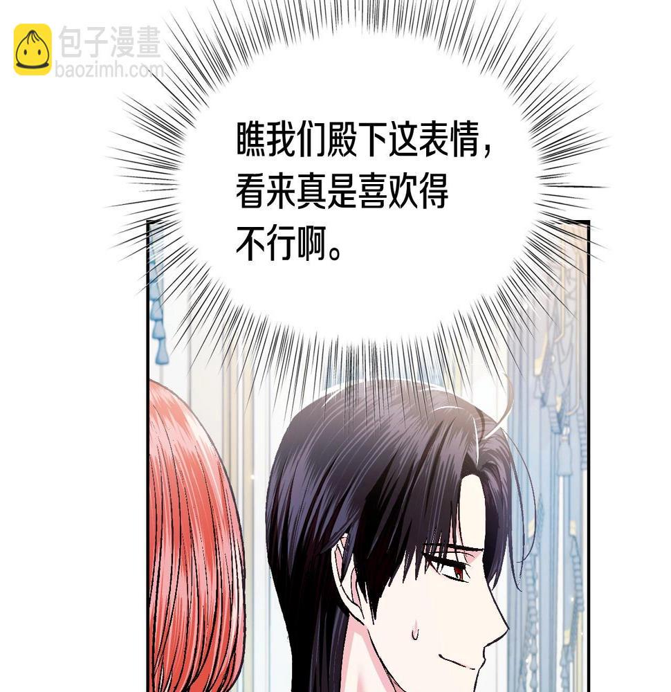 第97话 搞砸的“求婚”计划123