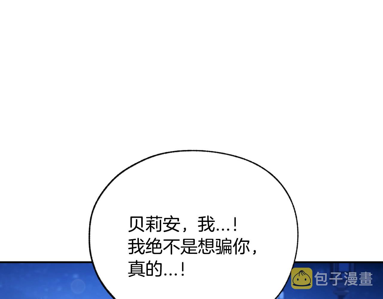 第74话 真实身份112