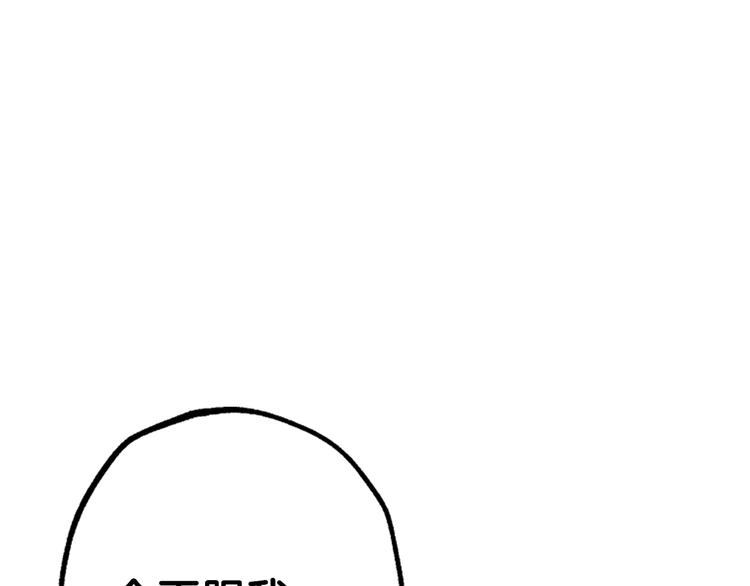 第3话 理想的结婚对象110