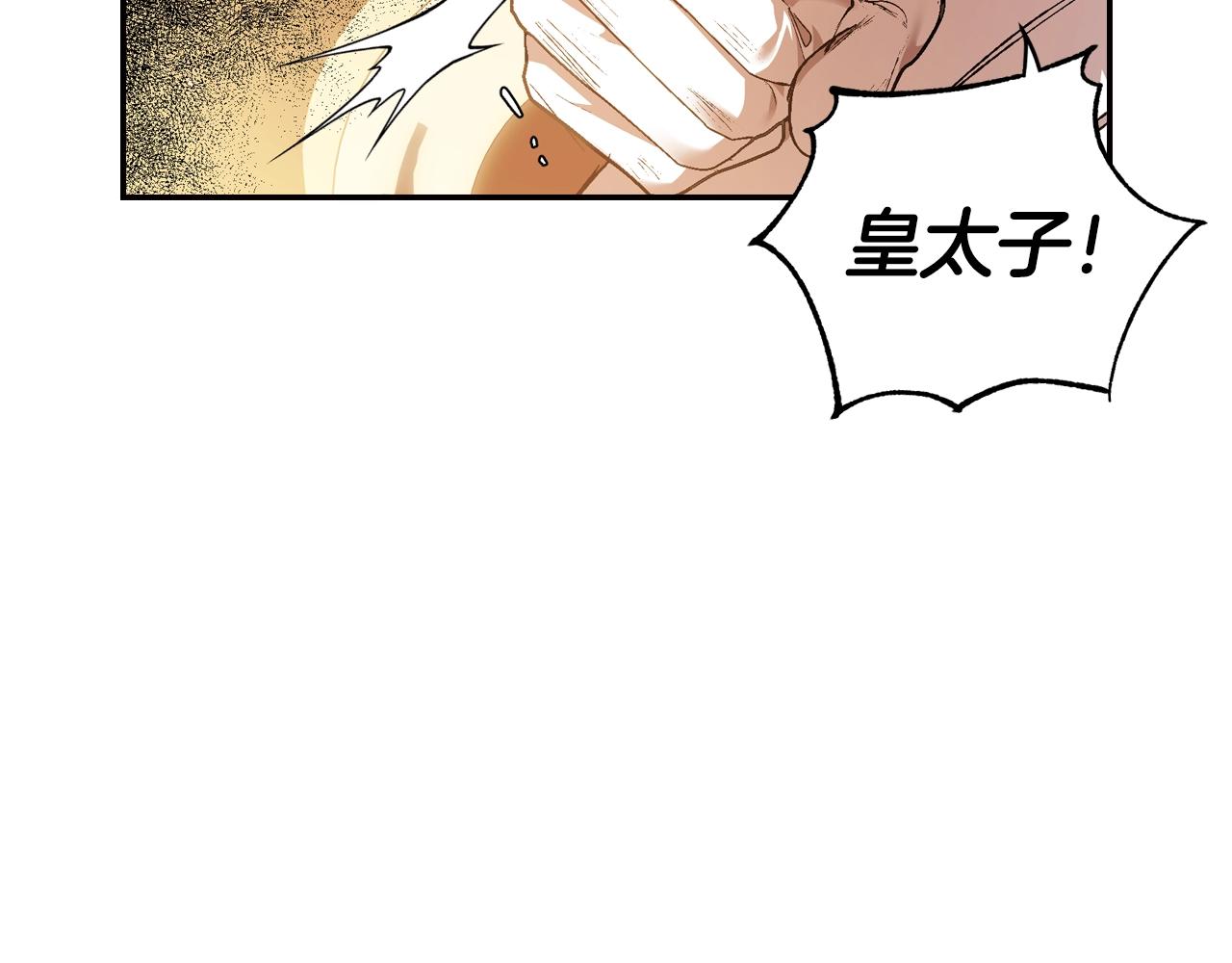 第56话 暴虐皇子135