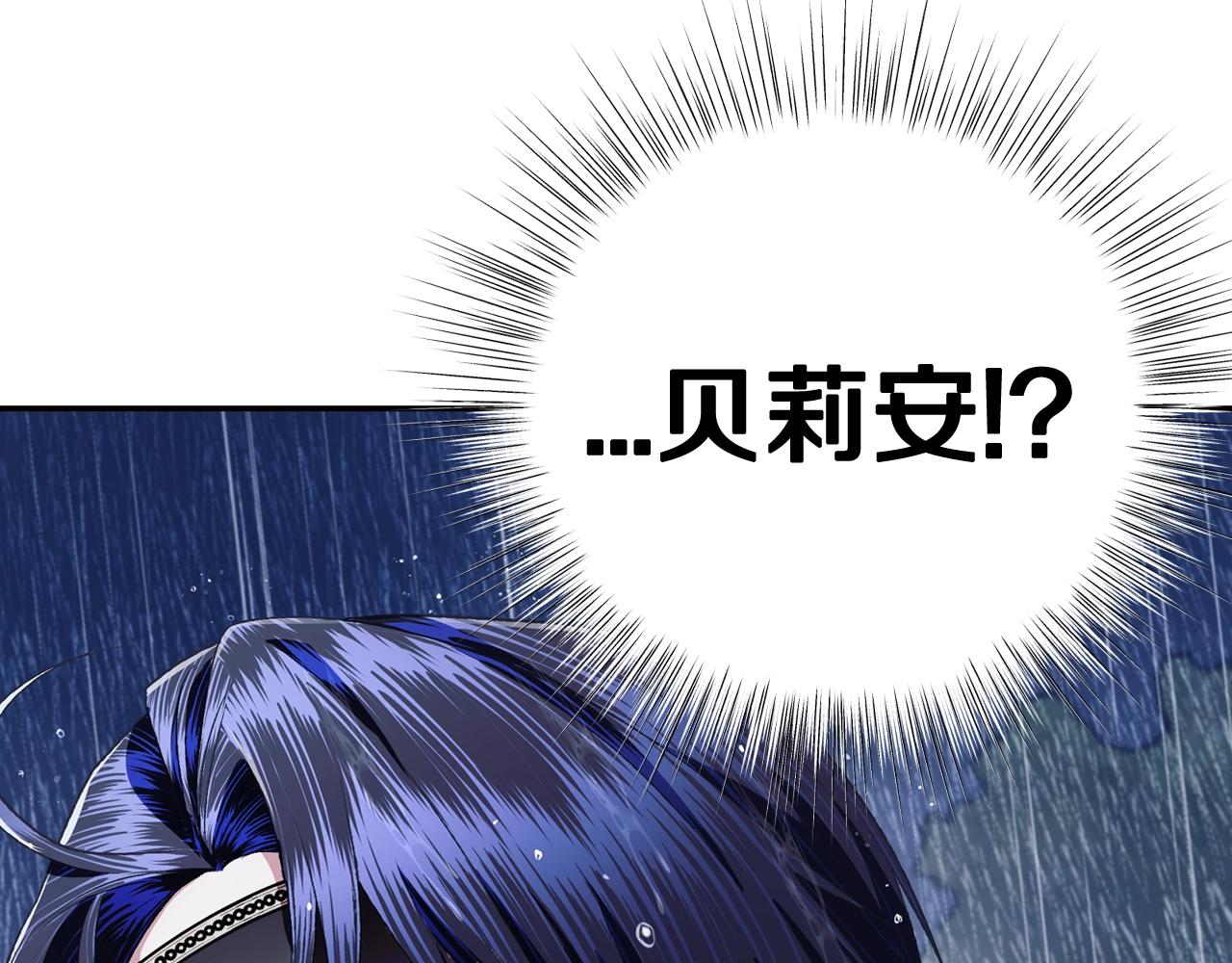 第89话 撕碎你的女儿245