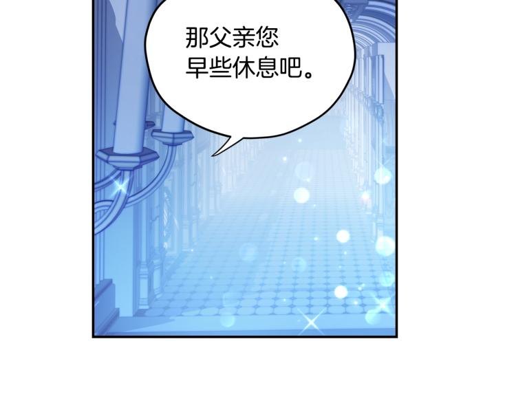 第31话 可以邀请我吗？10