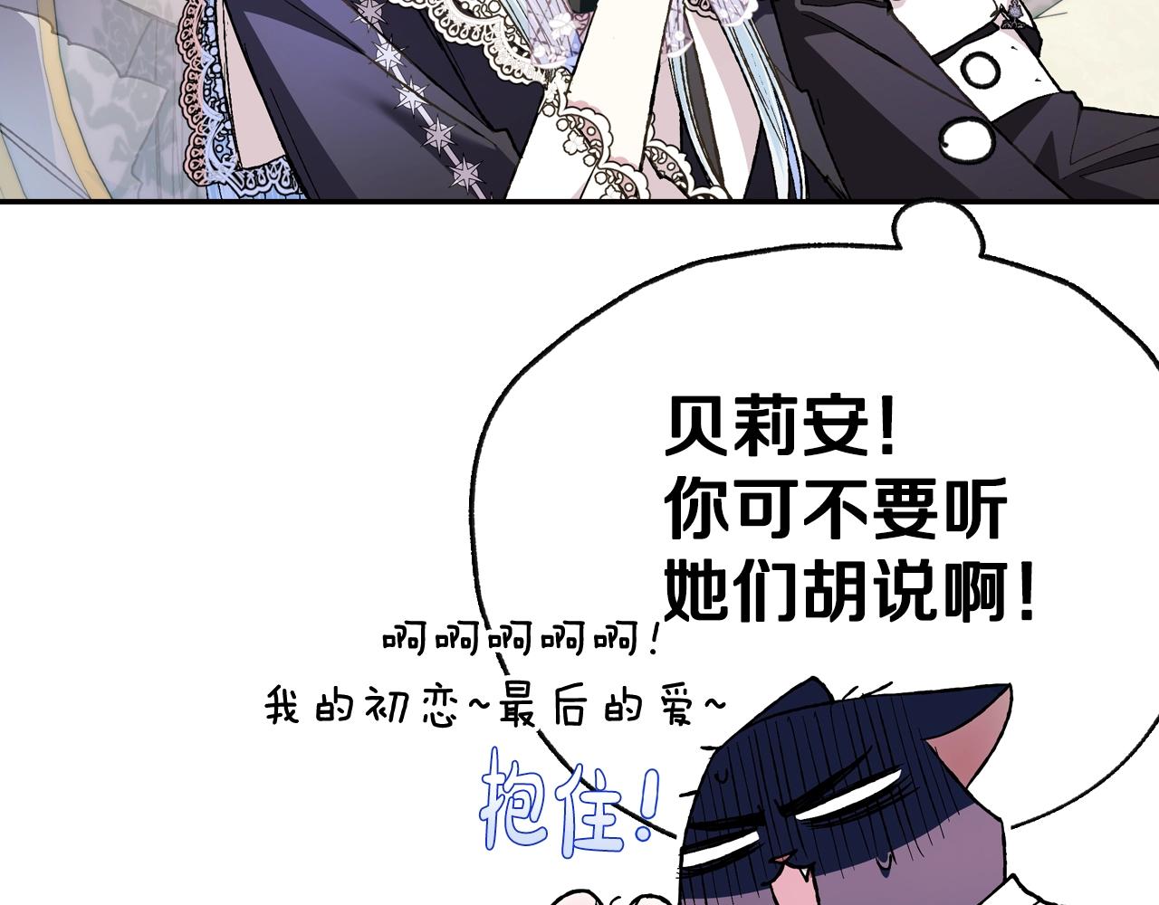 第49话 不要讨厌我！60