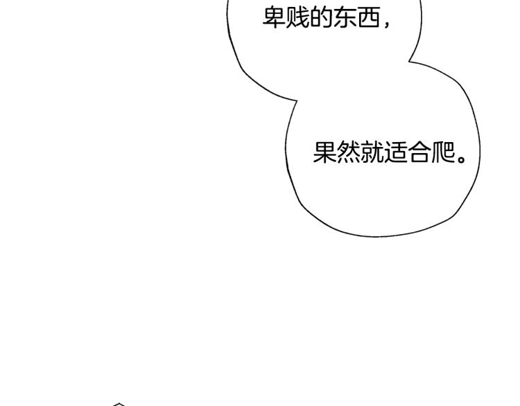 第41话 手撕前任90
