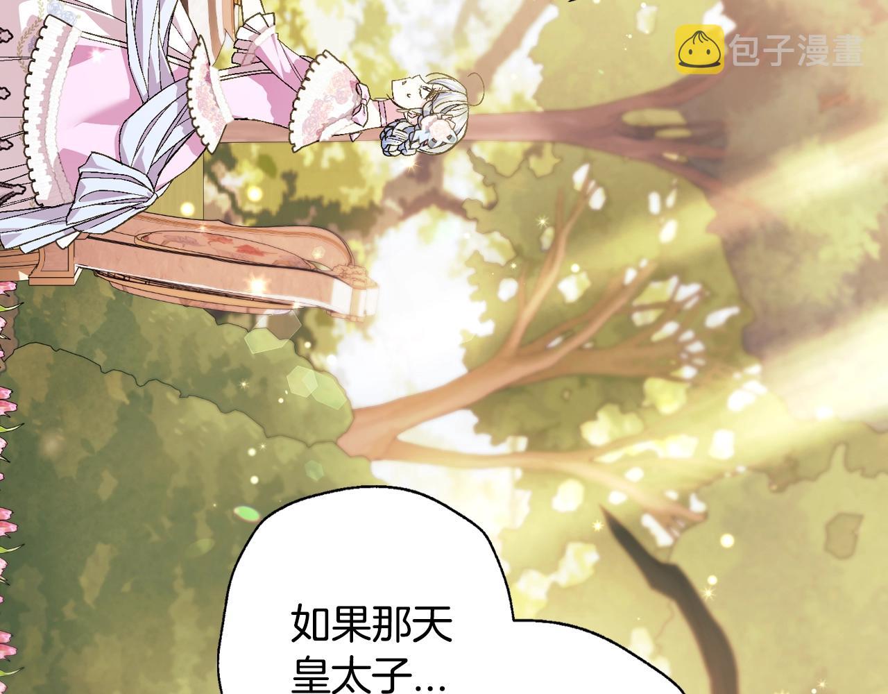 第二季归来！秘密即将公开？157