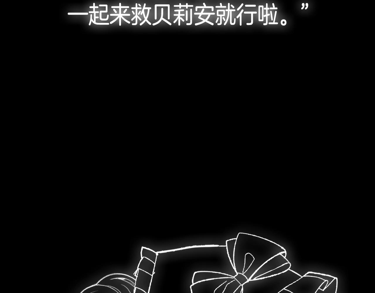 第89话 撕碎你的女儿315
