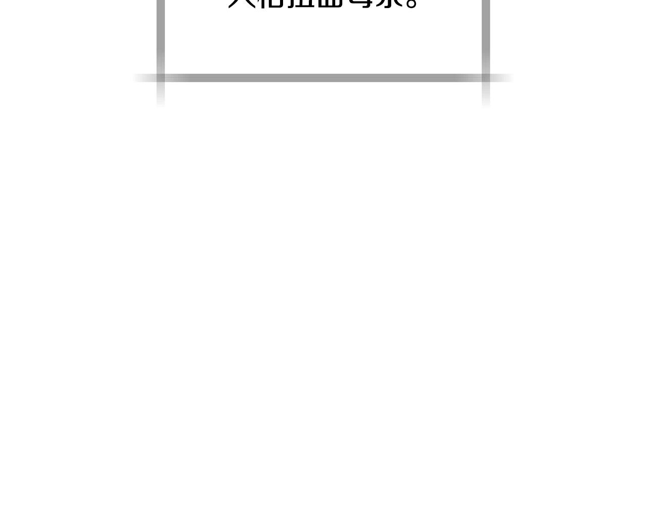 第56话 暴虐皇子12