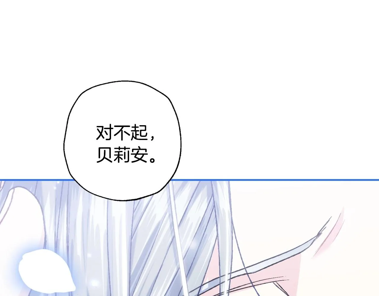第103话 为了师父去利用自己的妹妹？9
