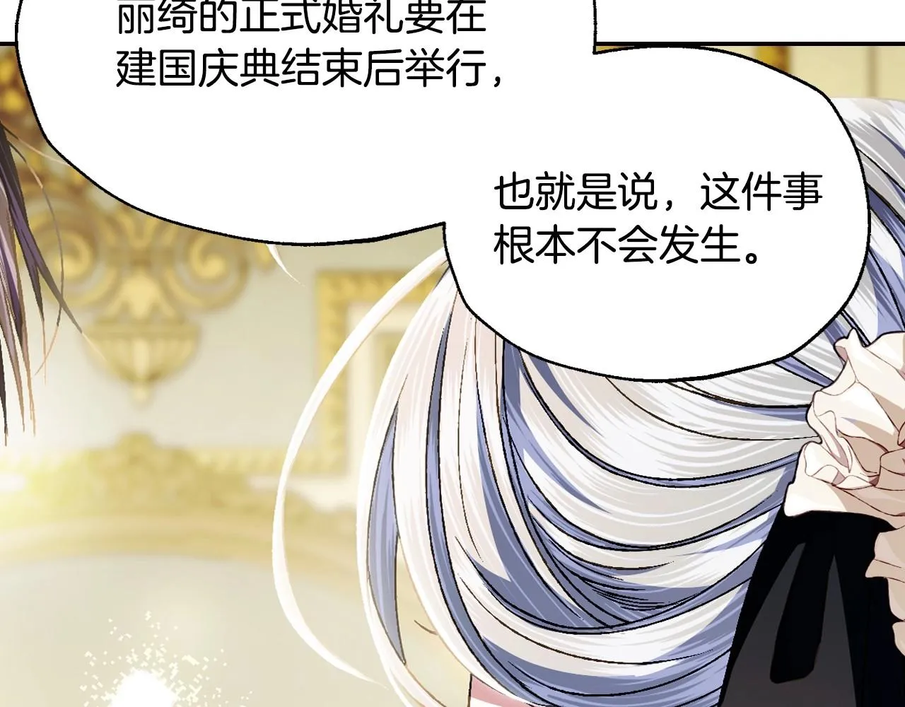 第109话 所有人…都在以身犯险！160