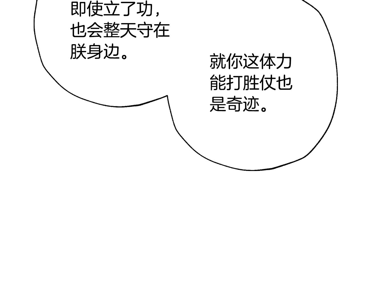 第57话 耀眼的你85