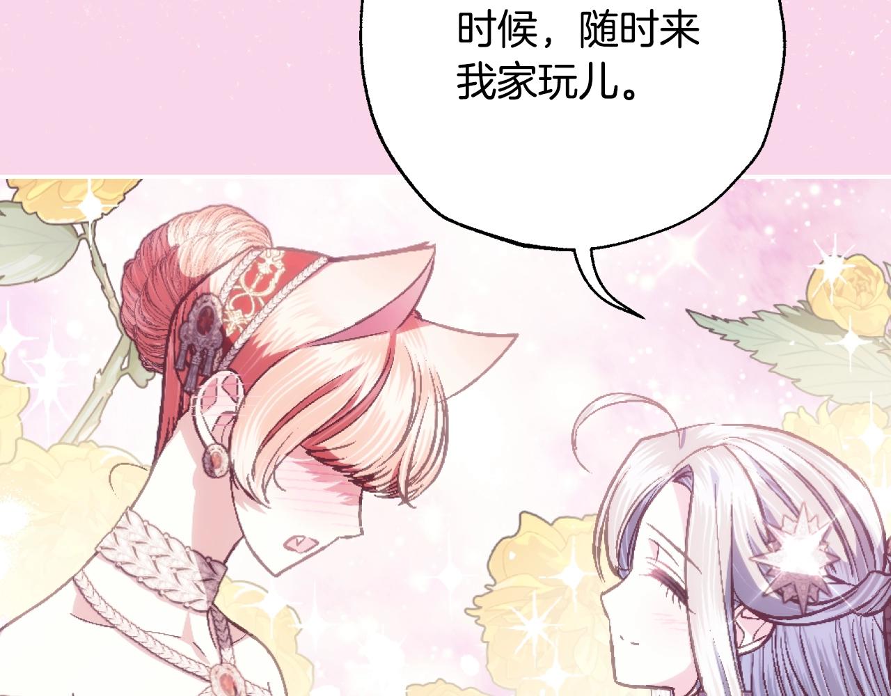 第71话 不许欺负她！168