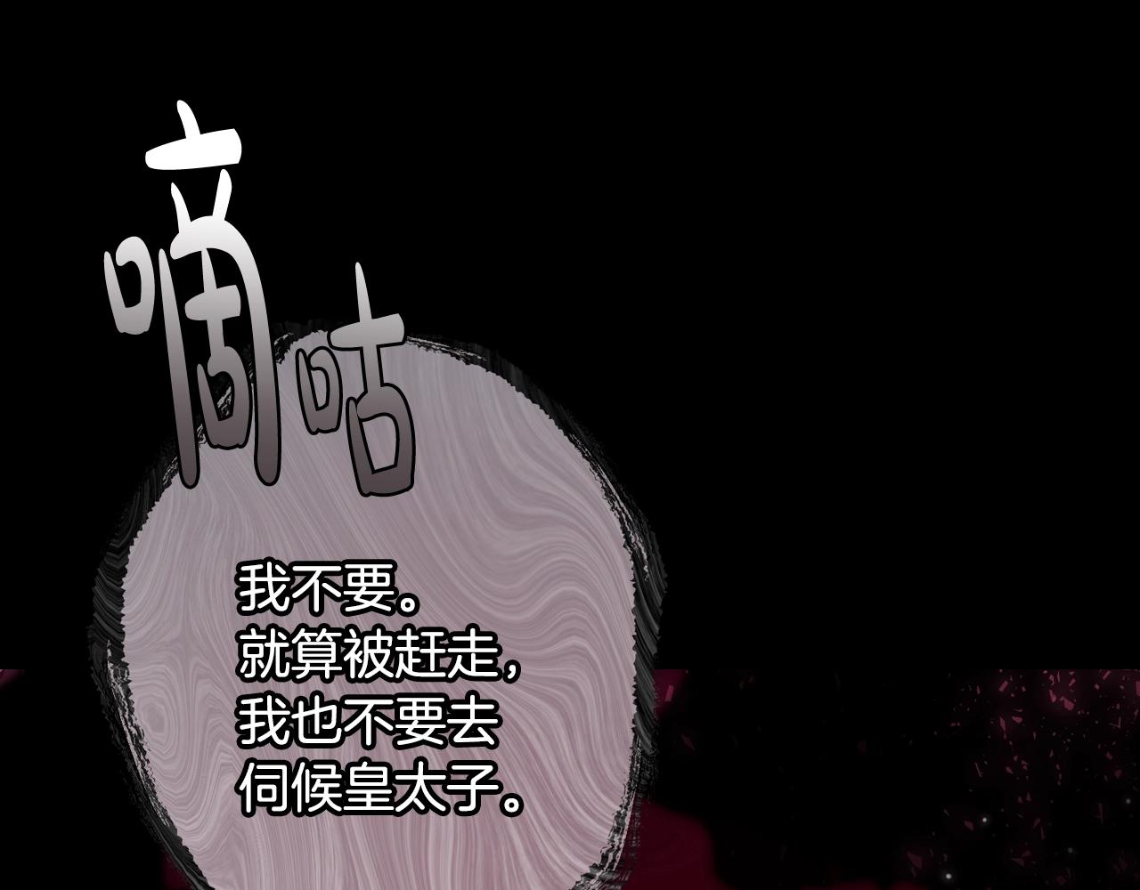 第49话 不要讨厌我！185