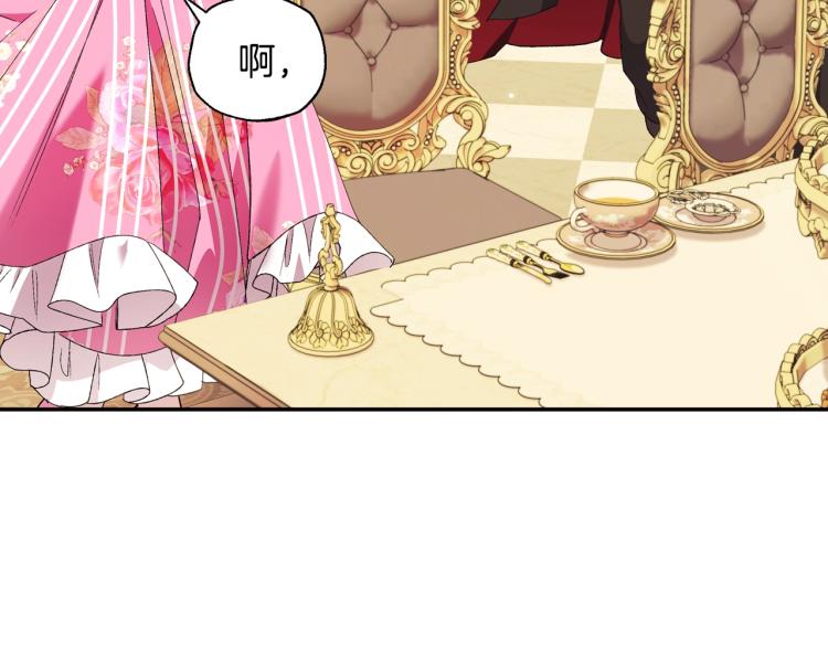 第35话 见家长！76