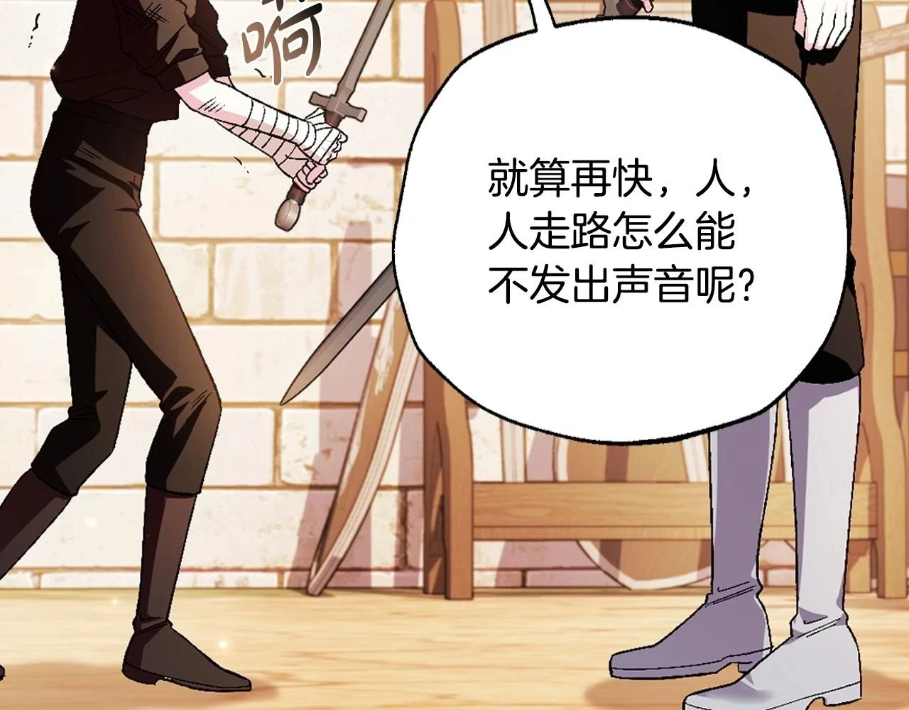 第94话 我很爱她100