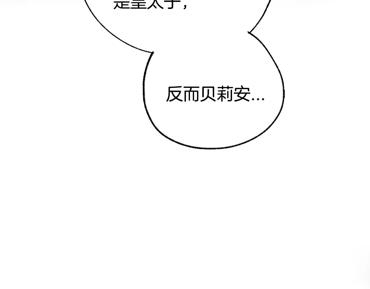 第95话 准备一份最棒的礼物9