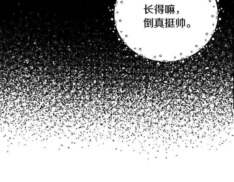 第20话  大小姐的八卦61