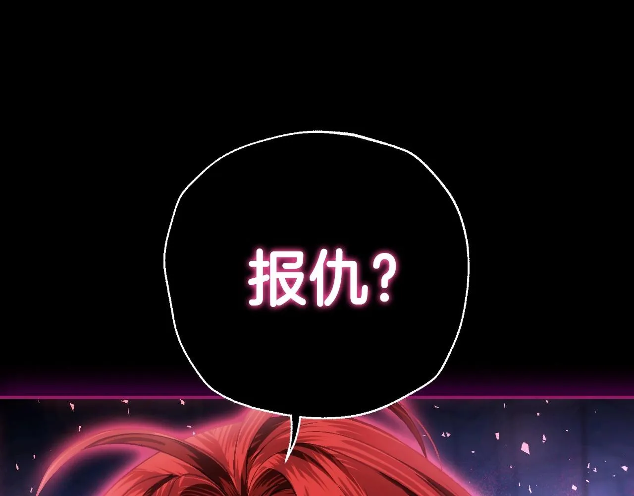 第110话 夺走贝莉安的魔力35