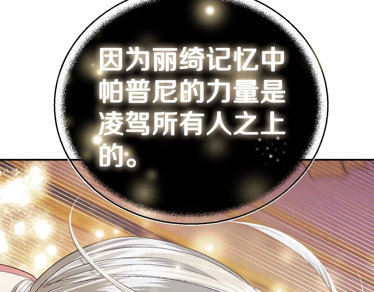 第117话 爸爸的遗书76