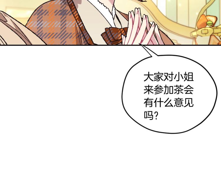 第31话 可以邀请我吗？56