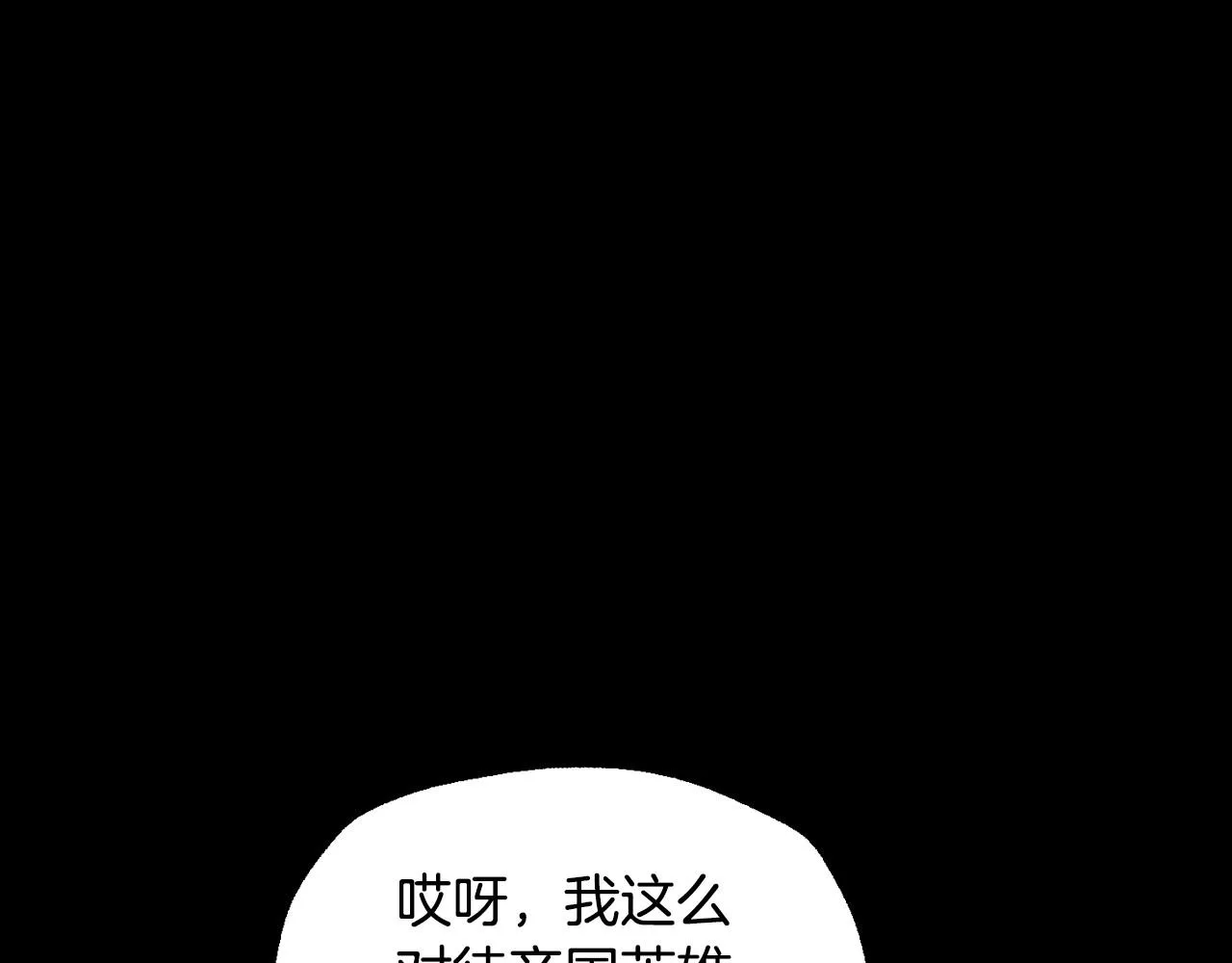 第113话 你蔑视的眼神，和你父亲很像191