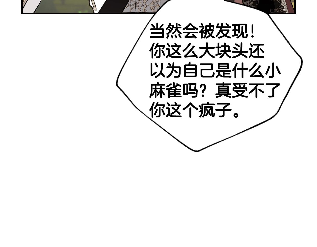 第81话 公开关系？75