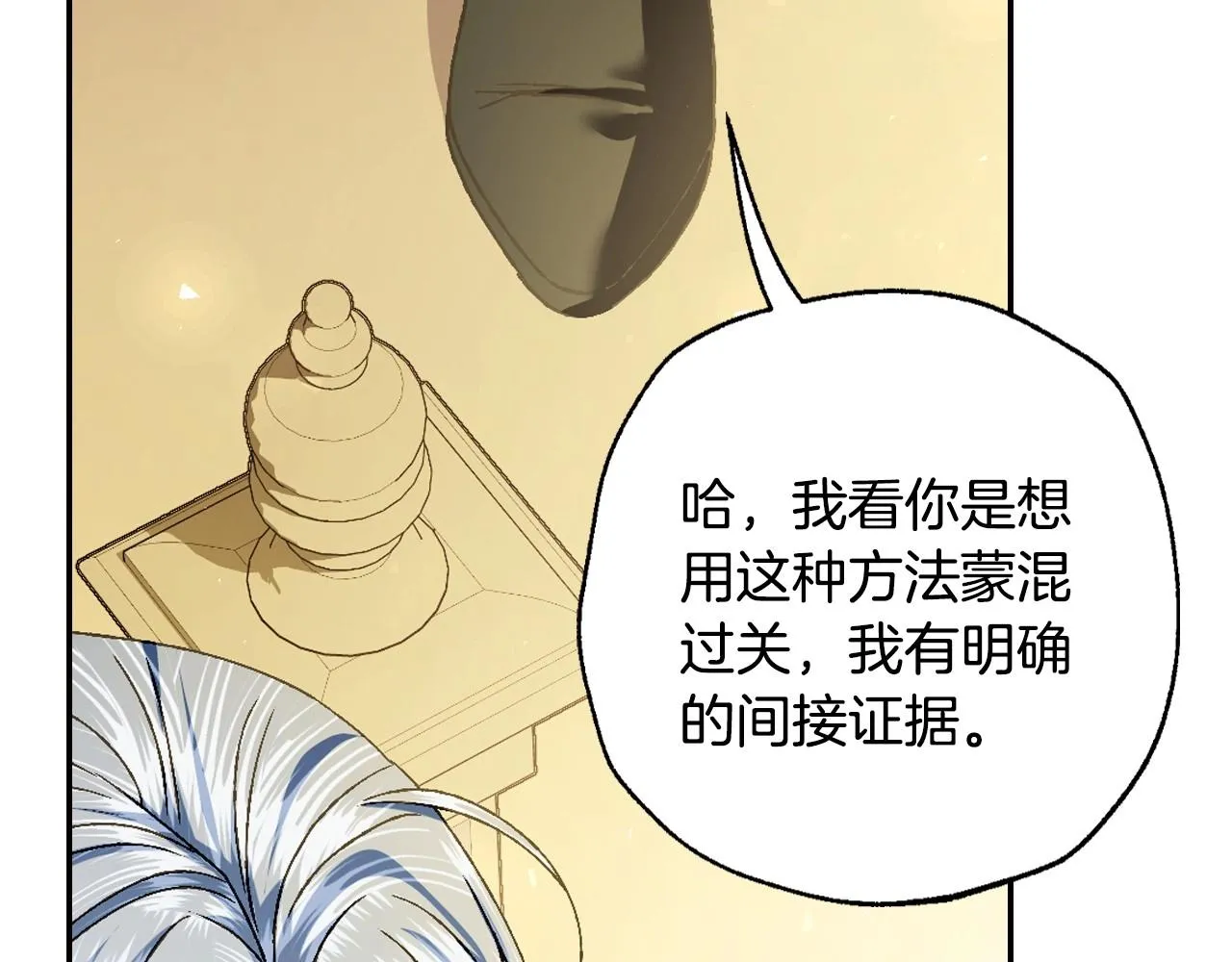 第105话 该死的帝国男123