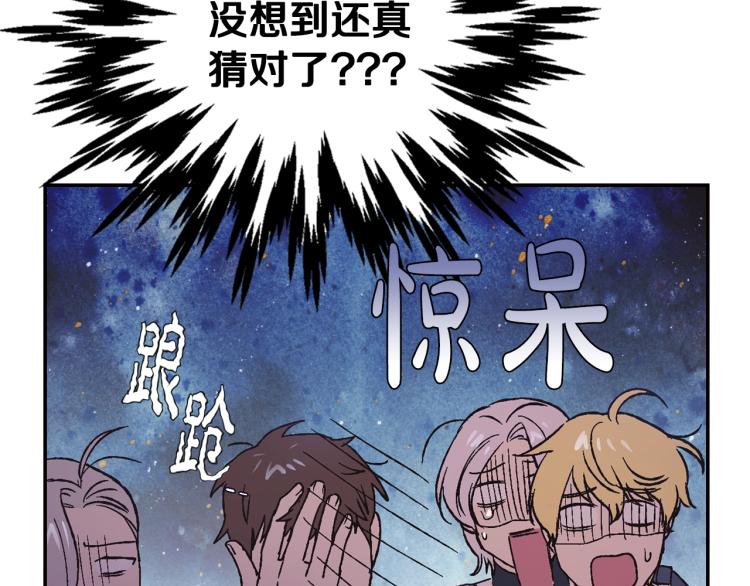 第34话 这是我的男朋友105