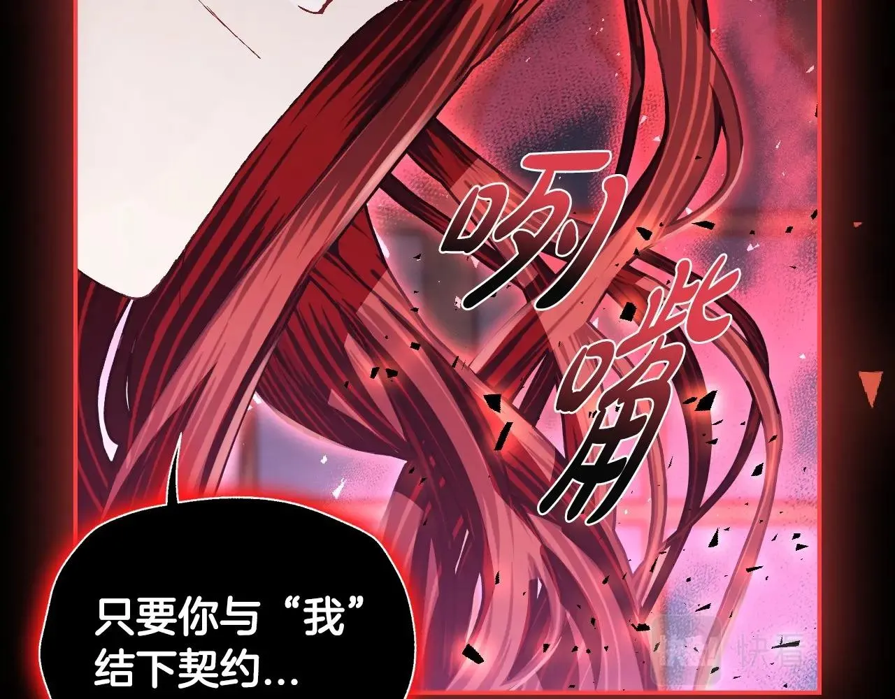 第113话 你蔑视的眼神，和你父亲很像209