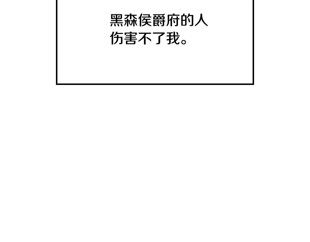 第61话 替天行道202