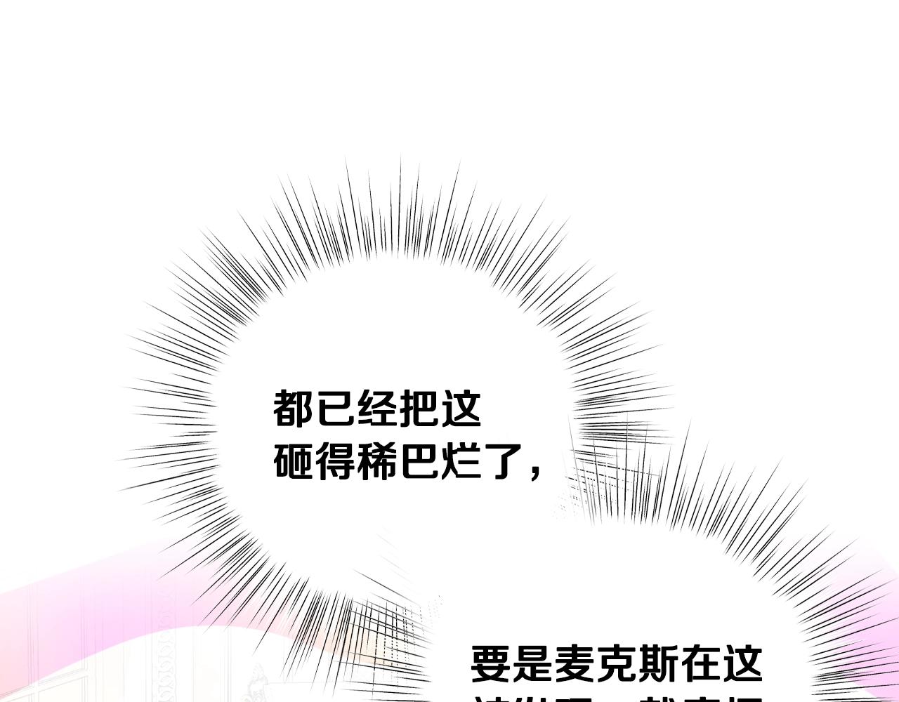第63话 霸气护妻79