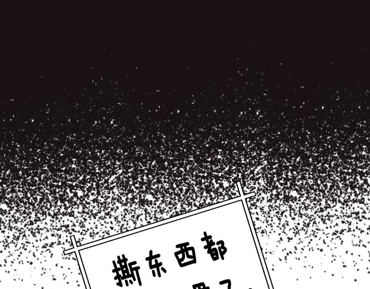 第38话 契约恋爱60