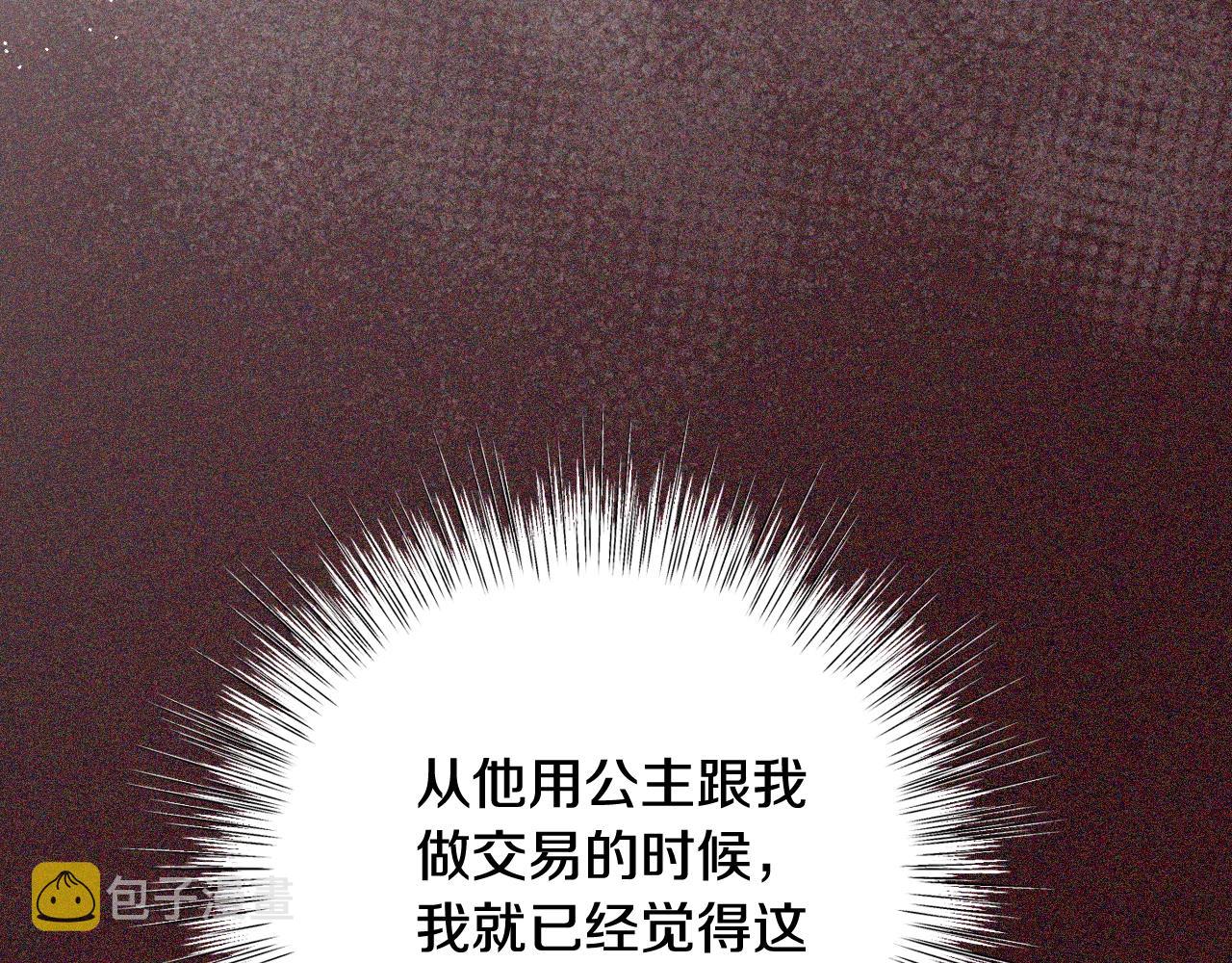 第86话 我的心意90