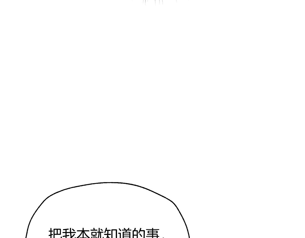 第82话 契约真相135