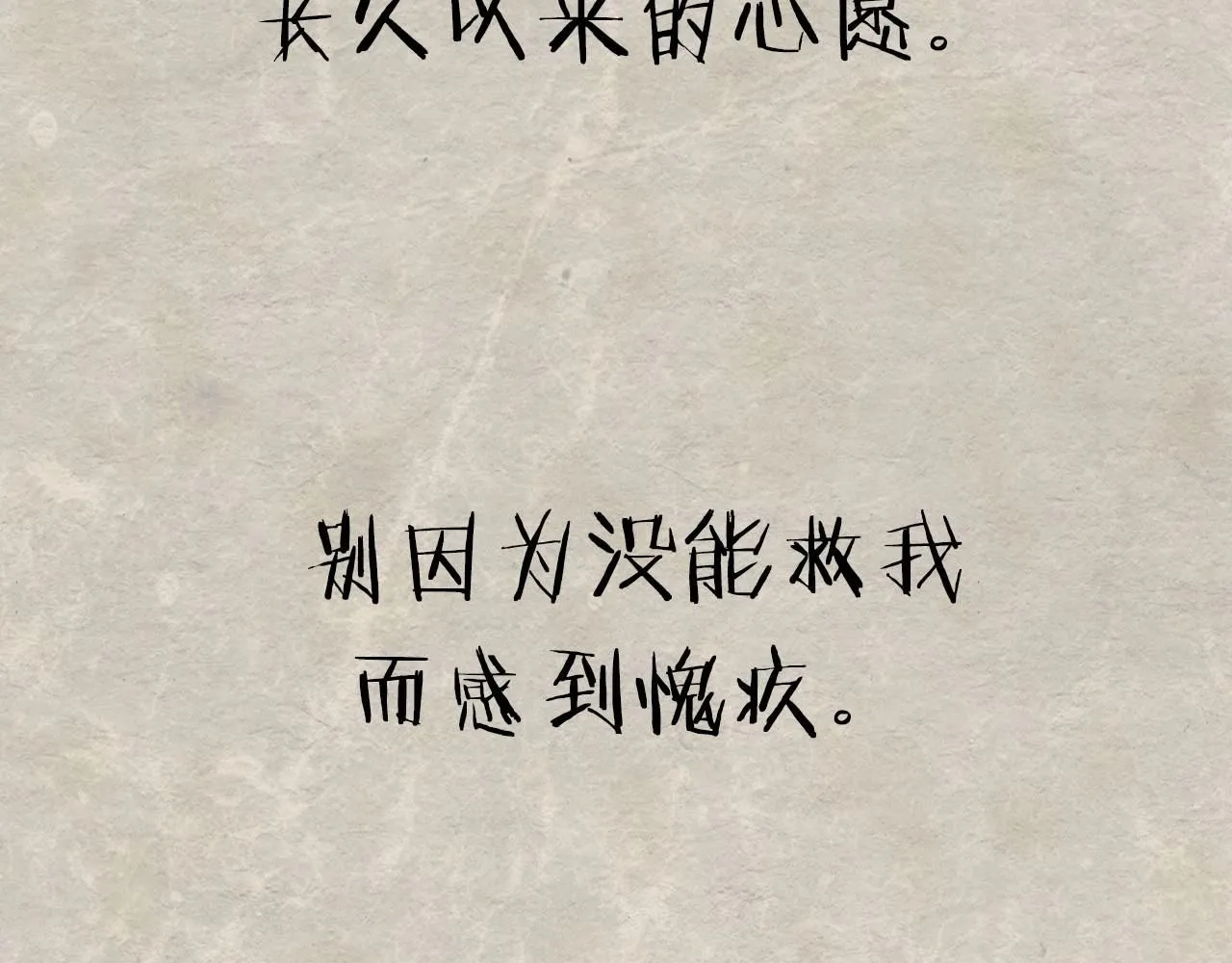 第117话 爸爸的遗书245