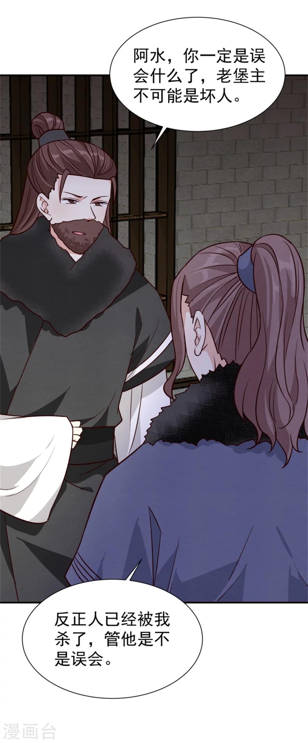第163话 请君入瓮28