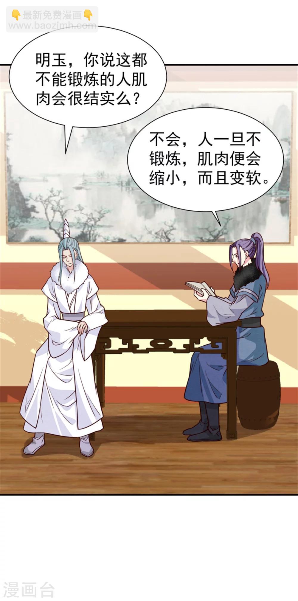 第160话 怀疑24