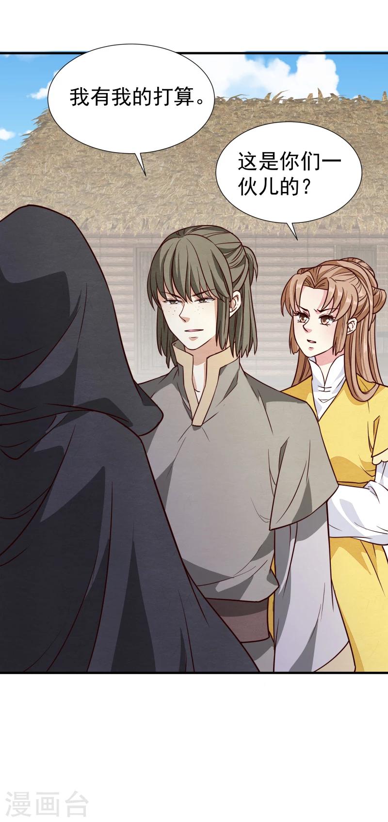 第147话 对峙2