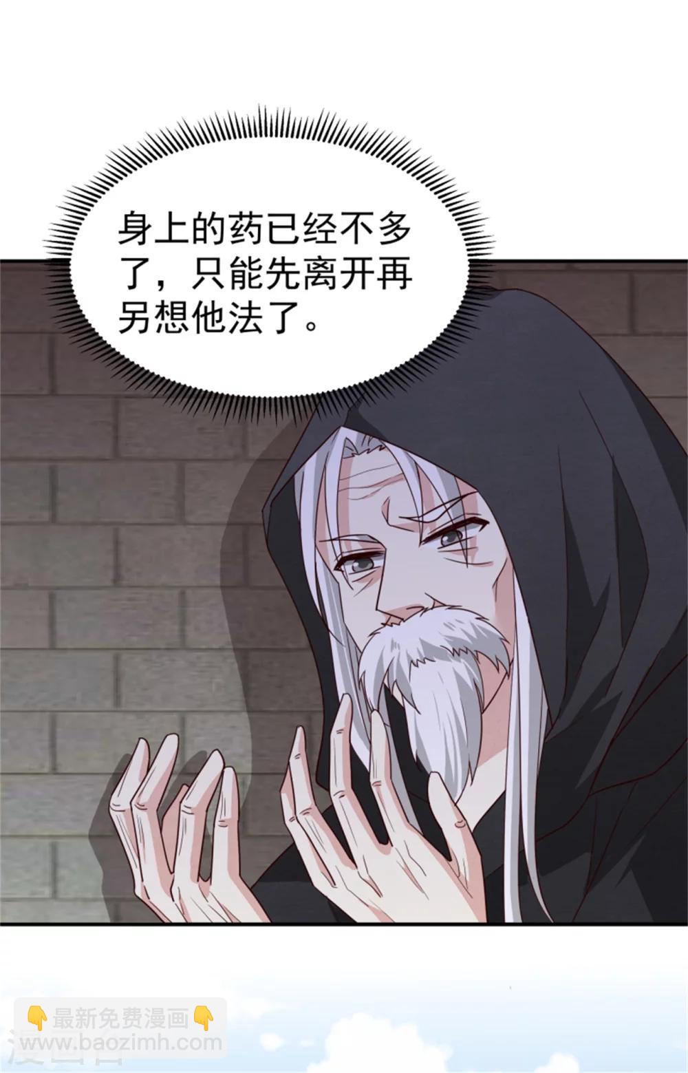 第168话 那老狐狸身后还有人？13