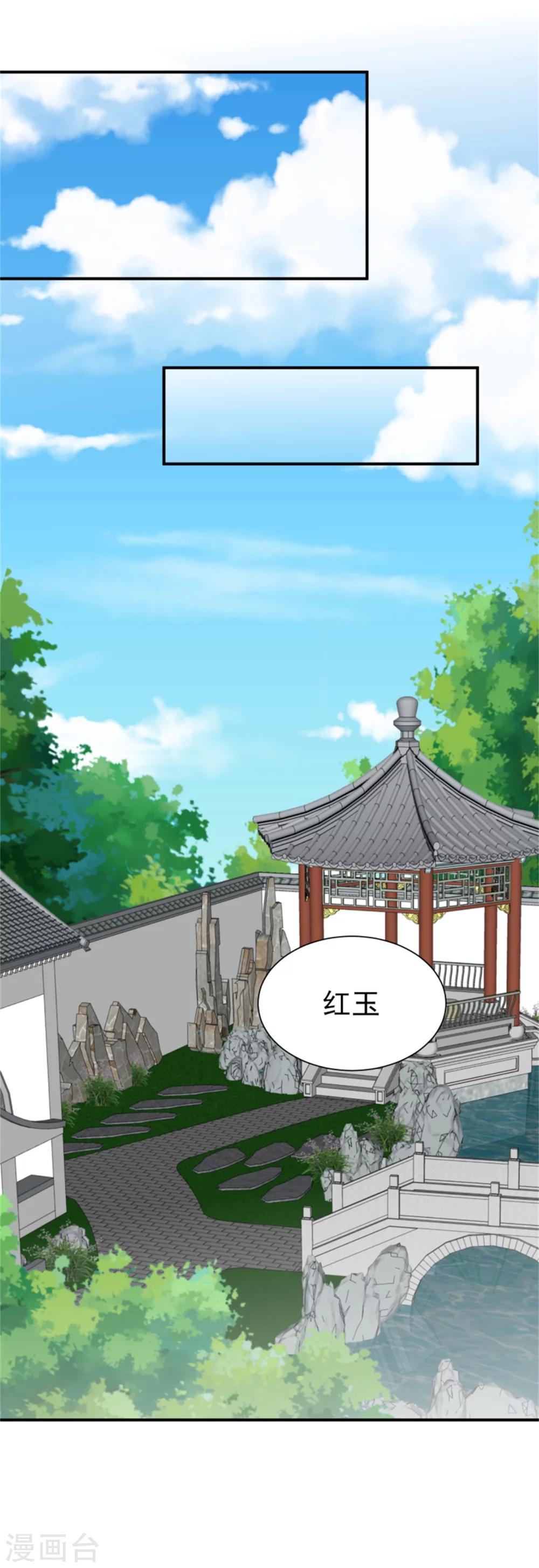 第154话 拓跋玉的伪装13