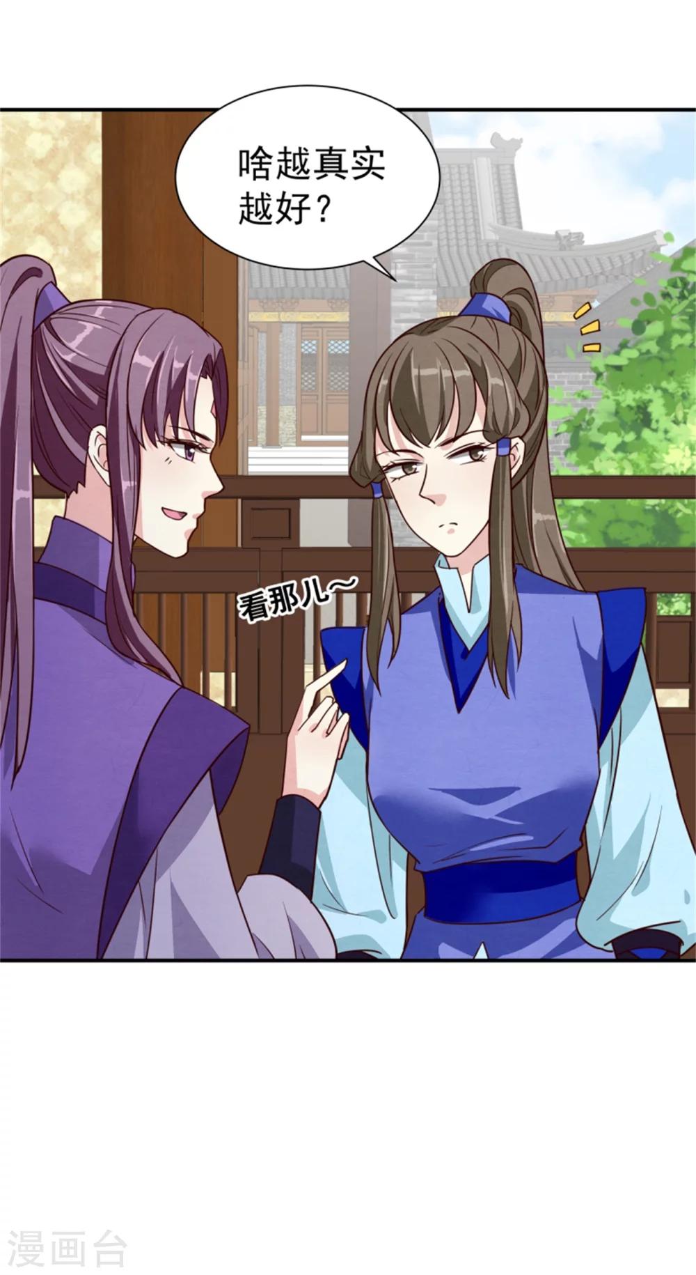 第169话 血书传信21