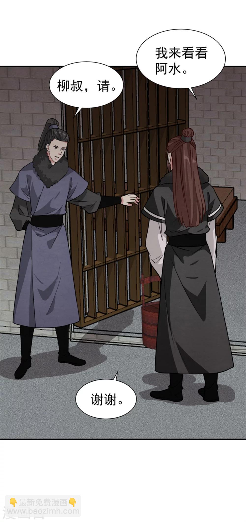 第163话 请君入瓮25