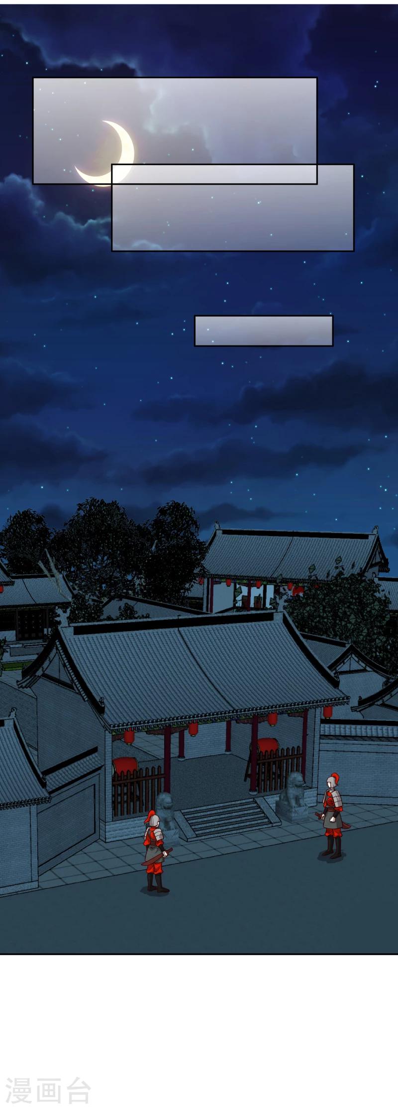 第132话 夜探衙门38
