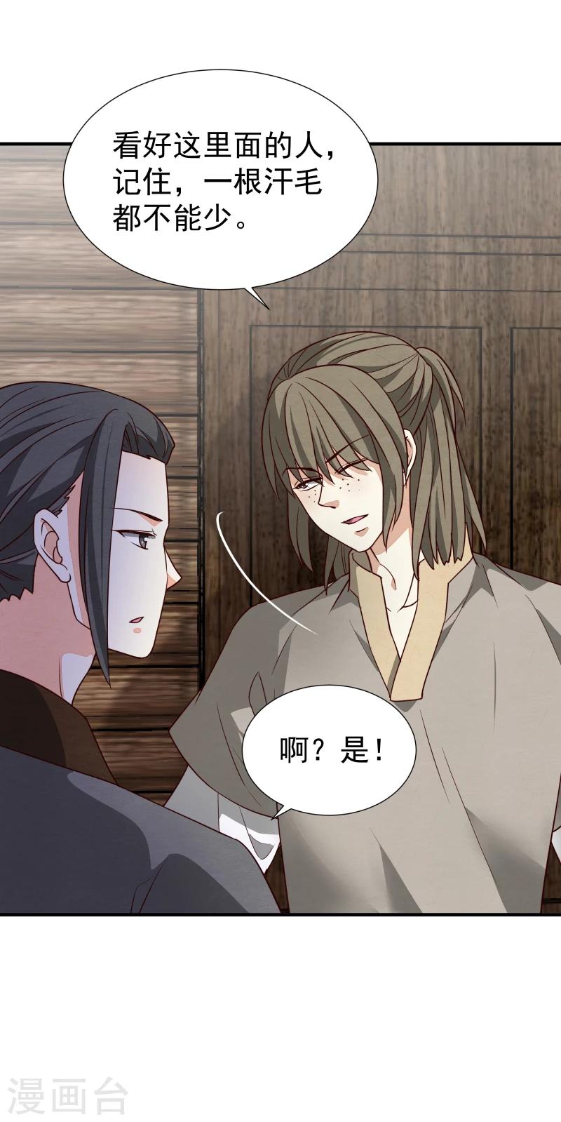 第144话 你怎么可以说话不算数28
