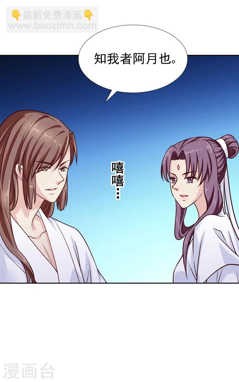 第123话 将计就计14