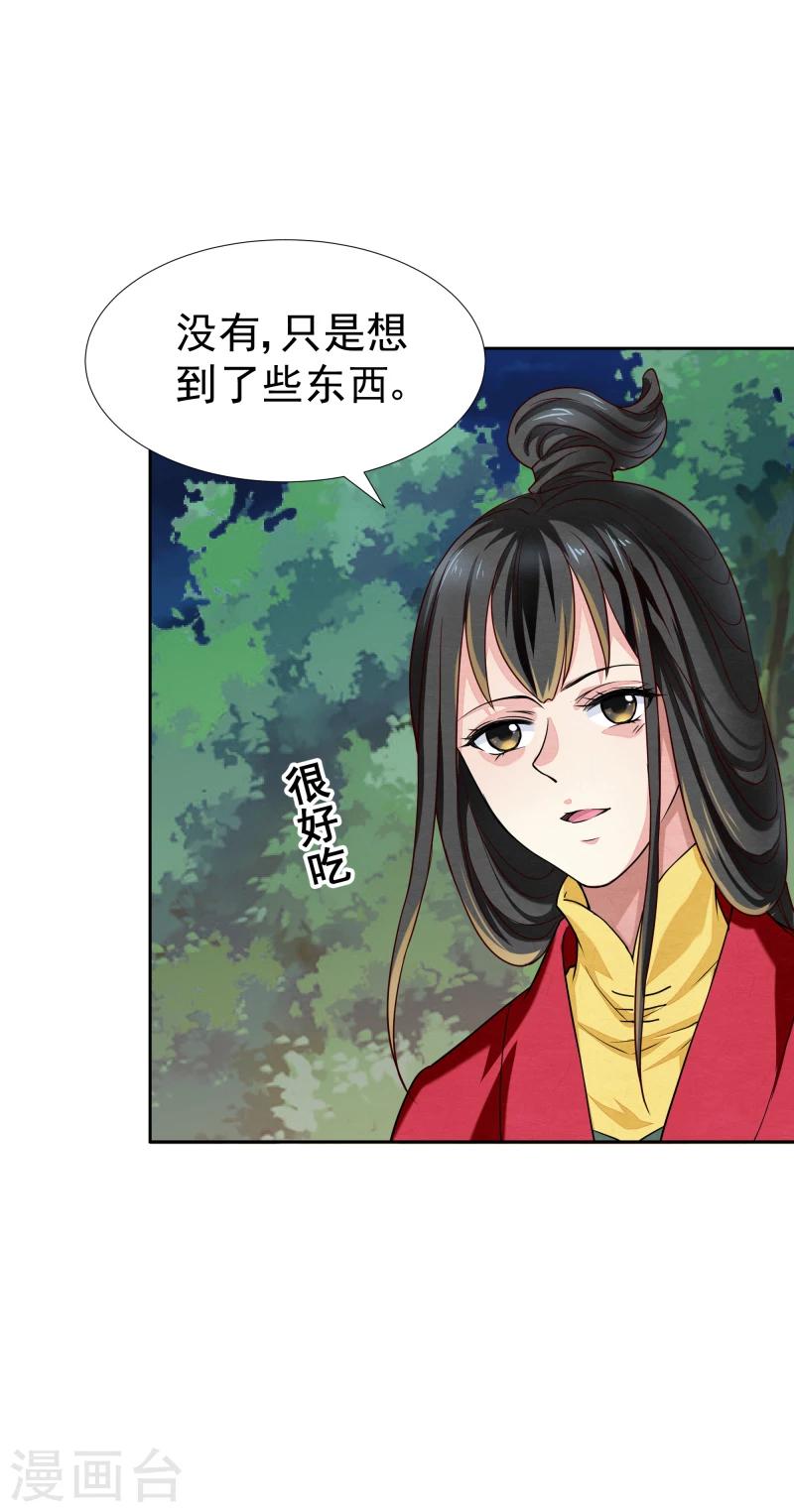 第135话 被暗算了27